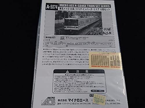 マイクロエース Nゲージ 東京メトロ03系 VVVFインバータ 5ドア 8両セット A5074 鉄道模型 電車 Amazon | マイクロエース Nゲージ 東京メトロ03系 VVVF